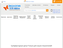 Tablet Screenshot of ecology-21.ru